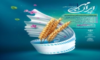 فراخوان جشنواره سراسری فیلم کوتاه و عکس «ایران‌مهر» با موضوع زنان روستایی و عشایری